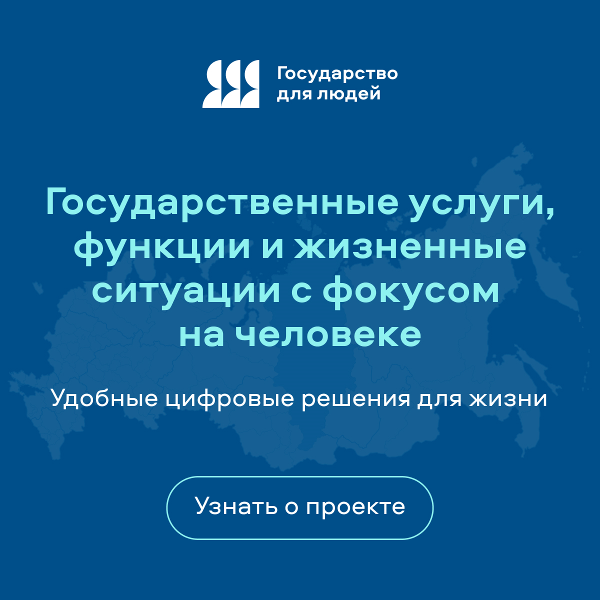 государстводлялюдей.рф