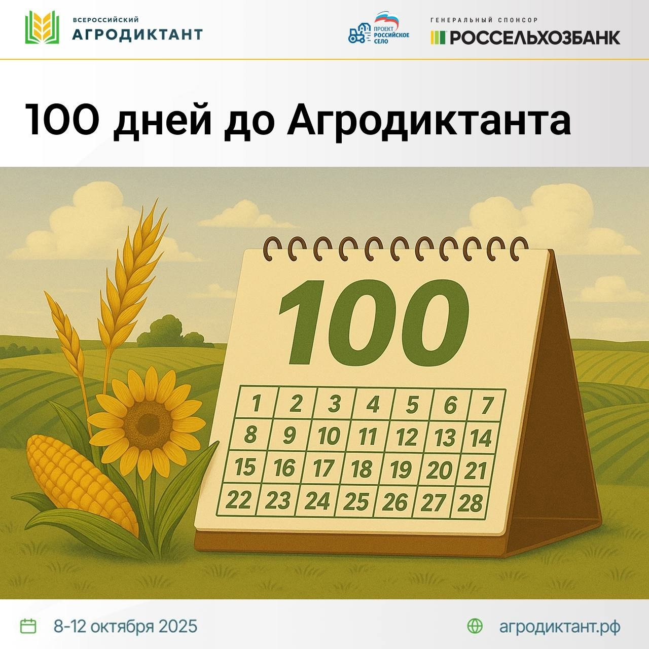 30.06.2025.1